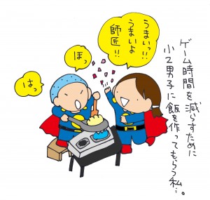エコハンター111