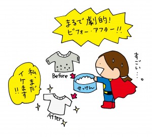 エコハンター121