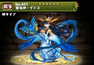 パズドラ ウエハース 2『Ⅱ-23 R 聖海神・イシス』 蒼月聖海神・イシス PR-31 聖海神・イシス PR-029 パズドラ