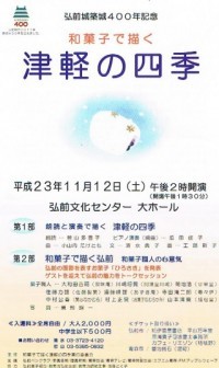 山田スイッチの『言い得て妙』　仕事と育児の荒波に、お母さんはもうどうやって原稿を書いてるのかわからなくなってきました。。。-津軽の四季