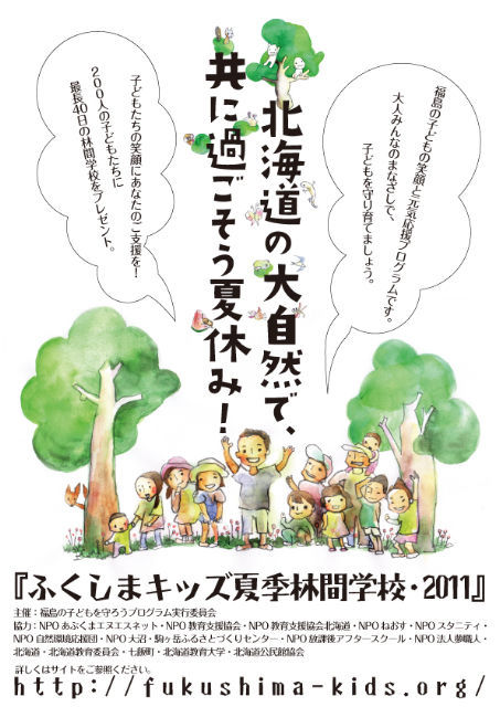 山田スイッチの『言い得て妙』　仕事と育児の荒波に、お母さんはもうどうやって原稿を書いてるのかわからなくなってきました。。。-ふくしまきっず