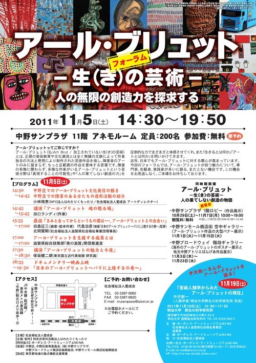 山田スイッチの『言い得て妙』　仕事と育児の荒波に、お母さんはもうどうやって原稿を書いてるのかわからなくなってきました。。。-裏