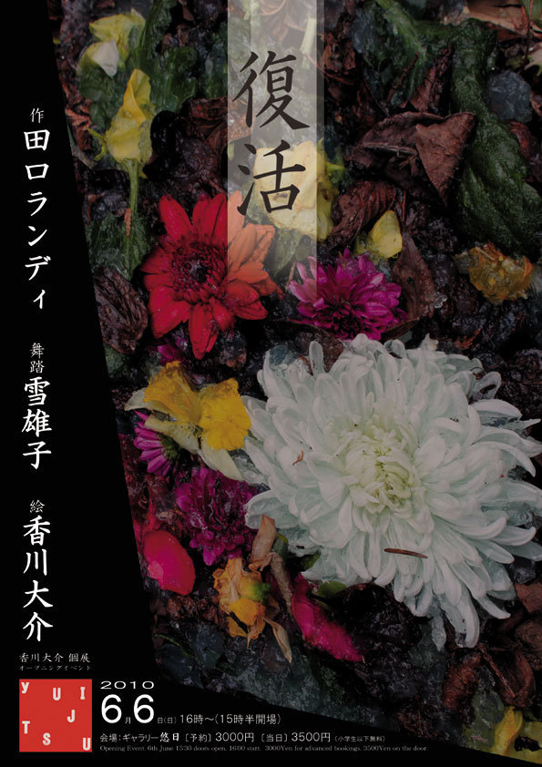 山田スイッチの『言い得て妙』　仕事と育児の荒波に、お母さんはもうどうやって原稿を書いてるのかわからなくなってきました。。。