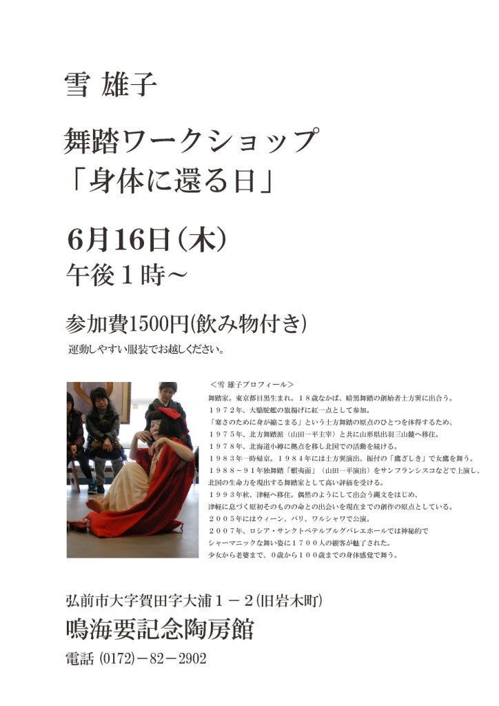 山田スイッチの『言い得て妙』　仕事と育児の荒波に、お母さんはもうどうやって原稿を書いてるのかわからなくなってきました。。。-雪雄子ＷＳ