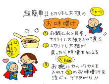 山田スイッチの『言い得て妙』　仕事と育児の荒波に、お母さんはもうどうやって原稿を書いてるのかわからなくなってきました。。。