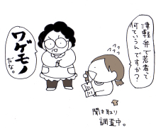 山田スイッチの『言い得て妙』　仕事と育児の荒波に、お母さんはもうどうやって原稿を書いてるのかわからなくなってきました。。。