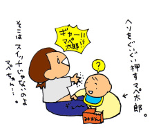 山田スイッチの『言い得て妙』　仕事と育児の荒波に、お母さんはもうどうやって原稿を書いてるのかわからなくなってきました。。。