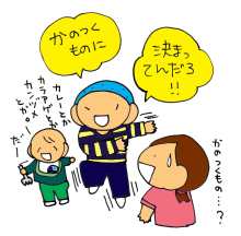 山田スイッチの『言い得て妙』　仕事と育児の荒波に、お母さんはもうどうやって原稿を書いてるのかわからなくなってきました。。。