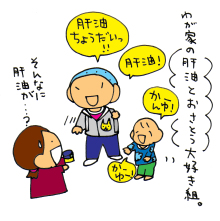 山田スイッチの『言い得て妙』　仕事と育児の荒波に、お母さんはもうどうやって原稿を書いてるのかわからなくなってきました。。。