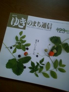 山田スイッチの『言い得て妙』　仕事と育児の荒波に、お母さんはもうどうやって原稿を書いてるのかわからなくなってきました。。。-090704_1257~01.jpg