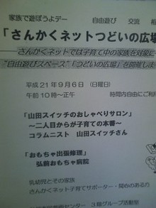 山田スイッチの『言い得て妙』　仕事と育児の荒波に、お母さんはもうどうやって原稿を書いてるのかわからなくなってきました。。。-090829_1529~01.jpg