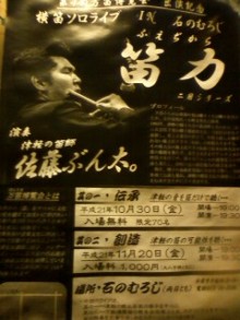 山田スイッチの『言い得て妙』　仕事と育児の荒波に、お母さんはもうどうやって原稿を書いてるのかわからなくなってきました。。。-091029_1858~01.jpg