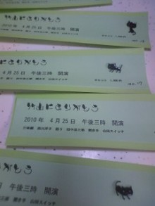 山田スイッチの『言い得て妙』　仕事と育児の荒波に、お母さんはもうどうやって原稿を書いてるのかわからなくなってきました。。。-100412_1156~01.jpg