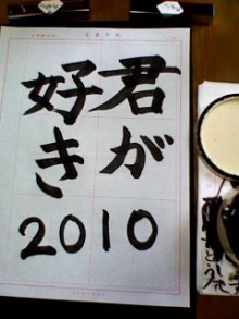 山田スイッチの『言い得て妙』　仕事と育児の荒波に、お母さんはもうどうやって原稿を書いてるのかわからなくなってきました。。。-101212_1228~001.jpg