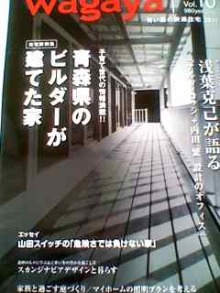 山田スイッチの『言い得て妙』　仕事と育児の荒波に、お母さんはもうどうやって原稿を書いてるのかわからなくなってきました。。。-110311_1128~001.jpg