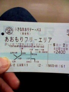 山田スイッチの『言い得て妙』　仕事と育児の荒波に、お母さんはもうどうやって原稿を書いてるのかわからなくなってきました。。。-110502_0938~001.jpg