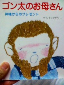 山田スイッチの『言い得て妙』　仕事と育児の荒波に、お母さんはもうどうやって原稿を書いてるのかわからなくなってきました。。。-110507_2043~001.jpg