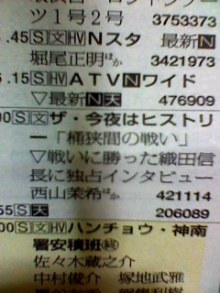 山田スイッチの『言い得て妙』　仕事と育児の荒波に、お母さんはもうどうやって原稿を書いてるのかわからなくなってきました。。。-110627_2024~003.jpg