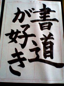 山田スイッチの『言い得て妙』　仕事と育児の荒波に、お母さんはもうどうやって原稿を書いてるのかわからなくなってきました。。。-110805_1050~001.jpg