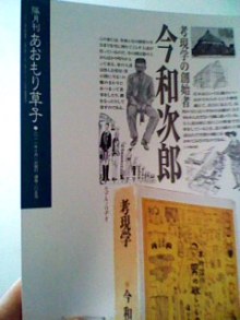 山田スイッチの『言い得て妙』　仕事と育児の荒波に、お母さんはもうどうやって原稿を書いてるのかわからなくなってきました。。。-111025_1224~001.jpg