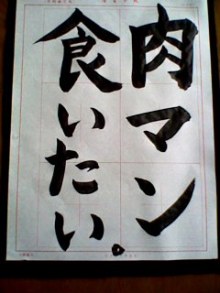 山田スイッチの『言い得て妙』　仕事と育児の荒波に、お母さんはもうどうやって原稿を書いてるのかわからなくなってきました。。。-111211_0958~001.jpg