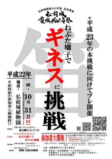 山田スイッチの『言い得て妙』　仕事と育児の荒波に、お母さんはもうどうやって原稿を書いてるのかわからなくなってきました。。。-笛ギネス