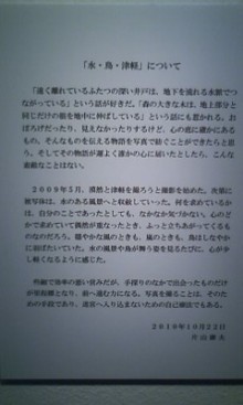 山田スイッチの『言い得て妙』　仕事と育児の荒波に、お母さんはもうどうやって原稿を書いてるのかわからなくなってきました。。。-101022_1356~02.jpg